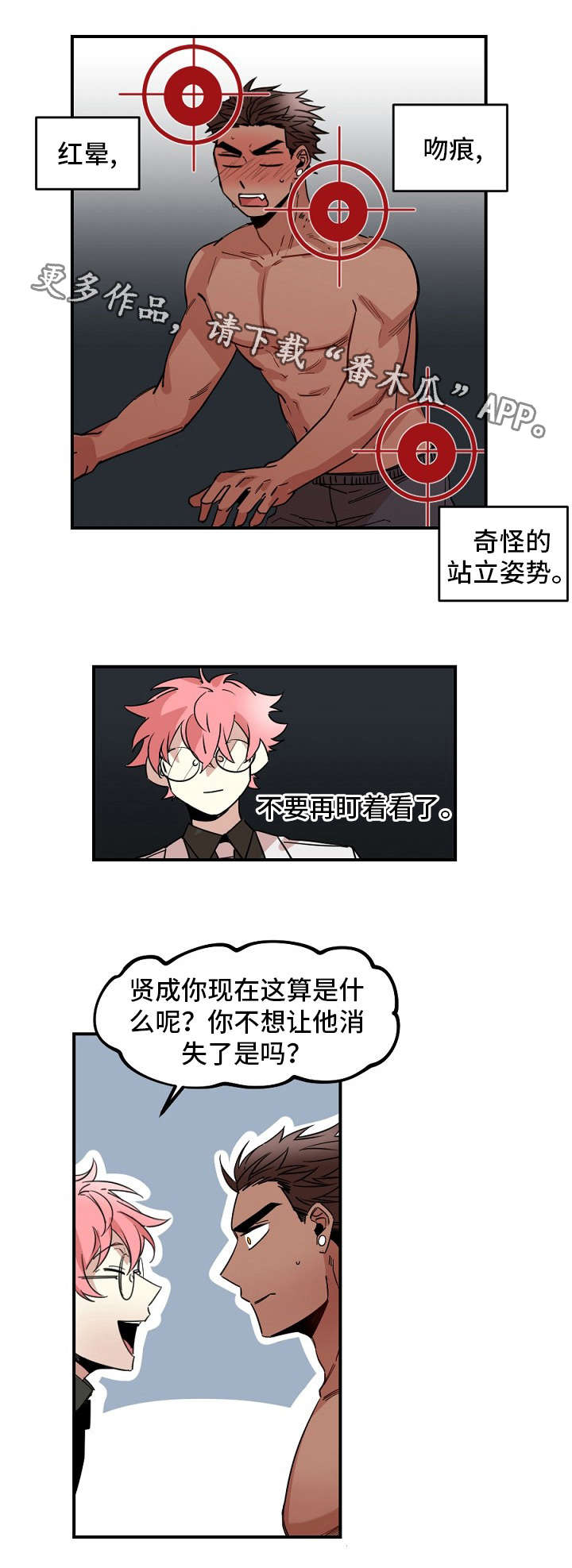 第29章：上门6