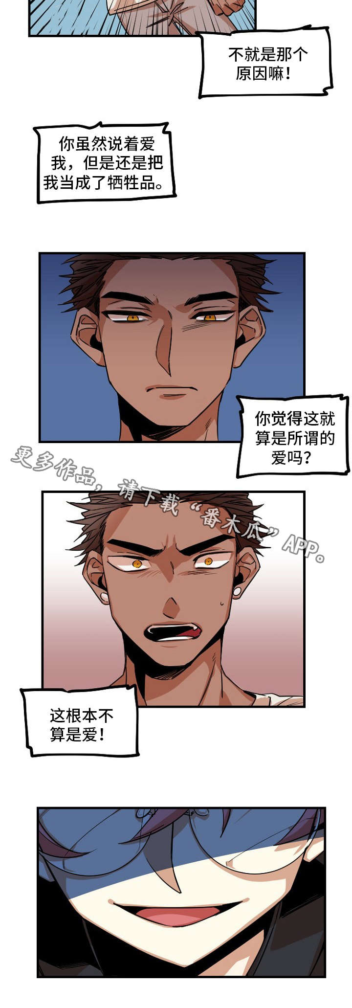 第33章：指责10