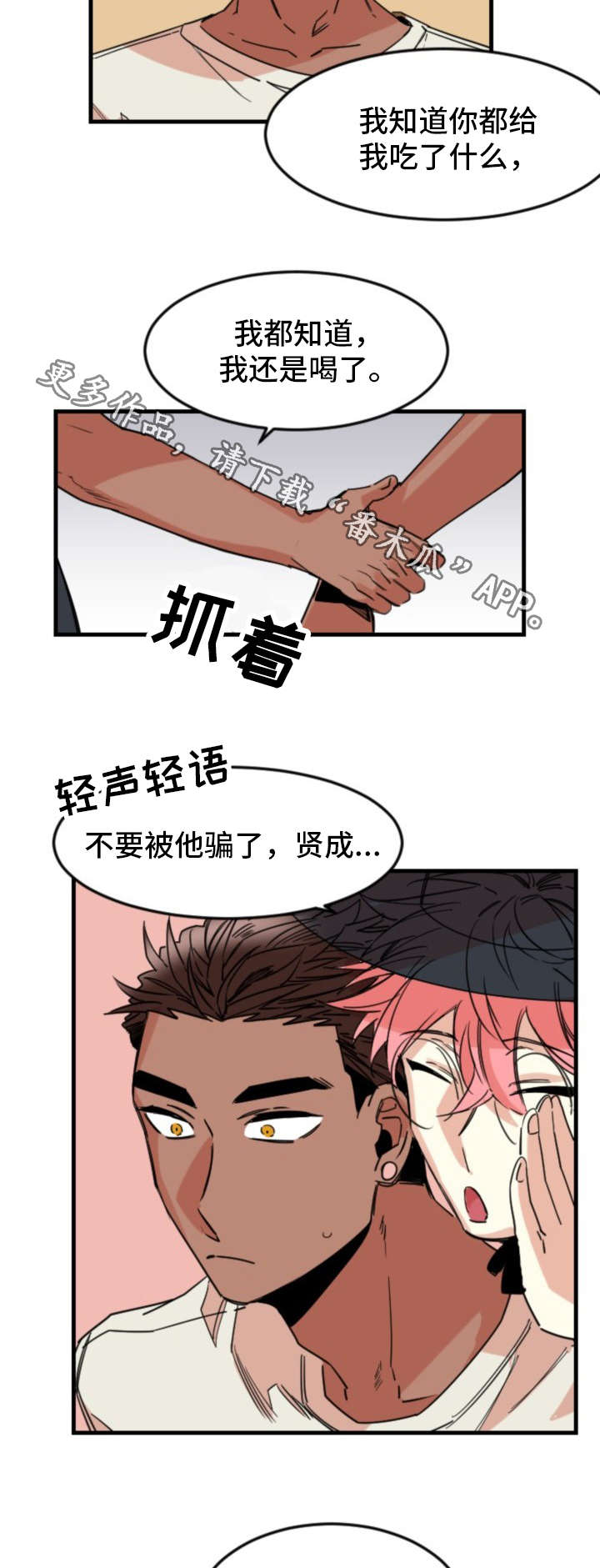 第32章：真心9