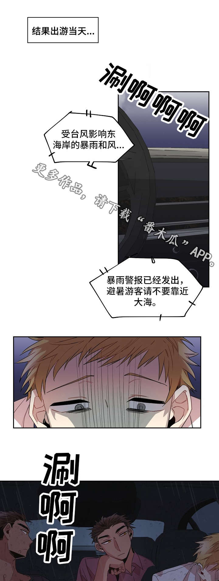第14章：旅游7