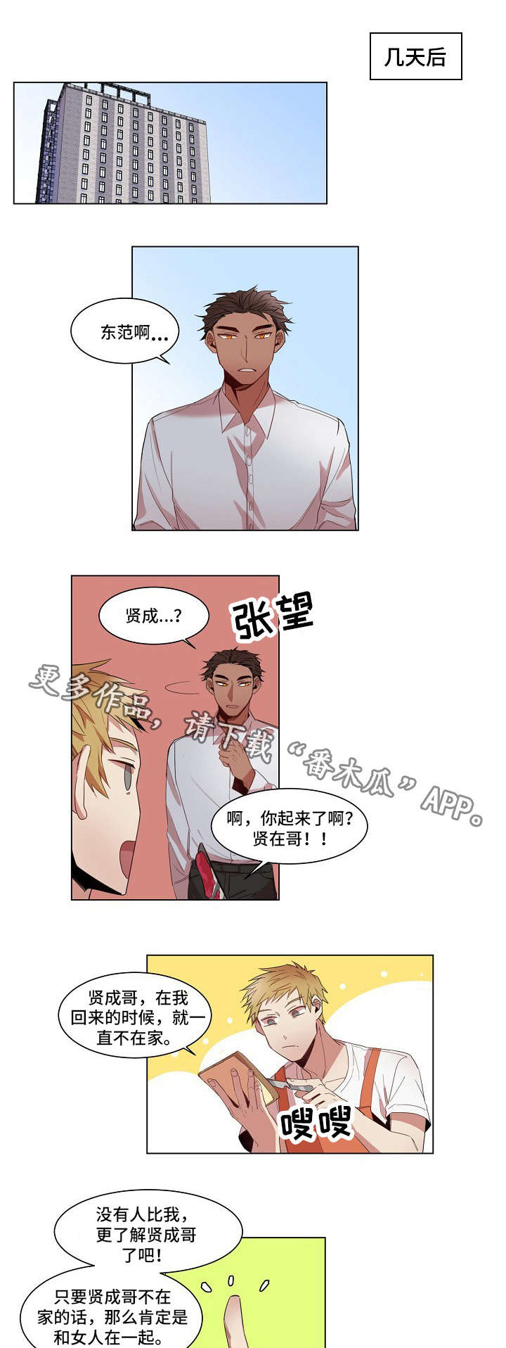 第7章：理由8
