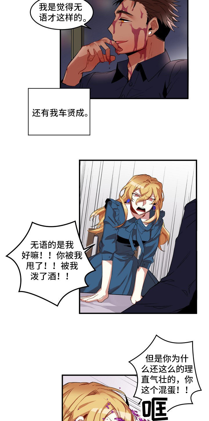 第1章：诅咒6