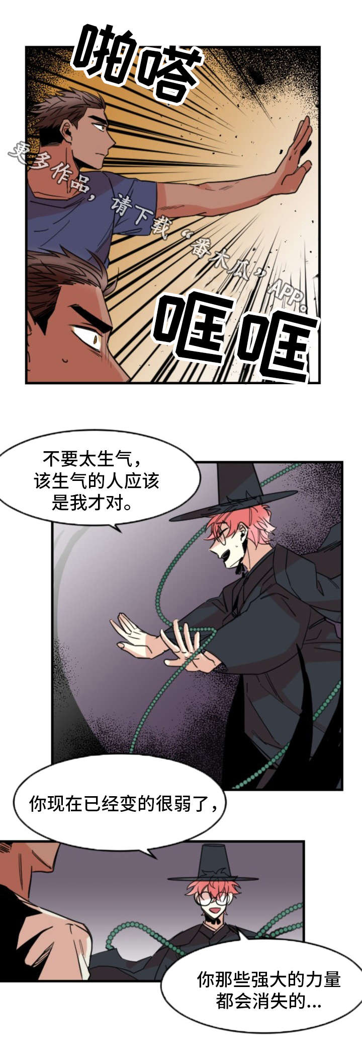 第32章：真心6