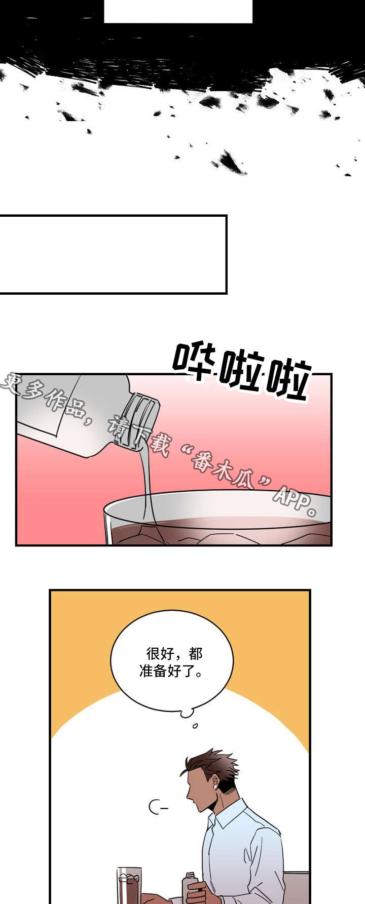 第23章：下药6