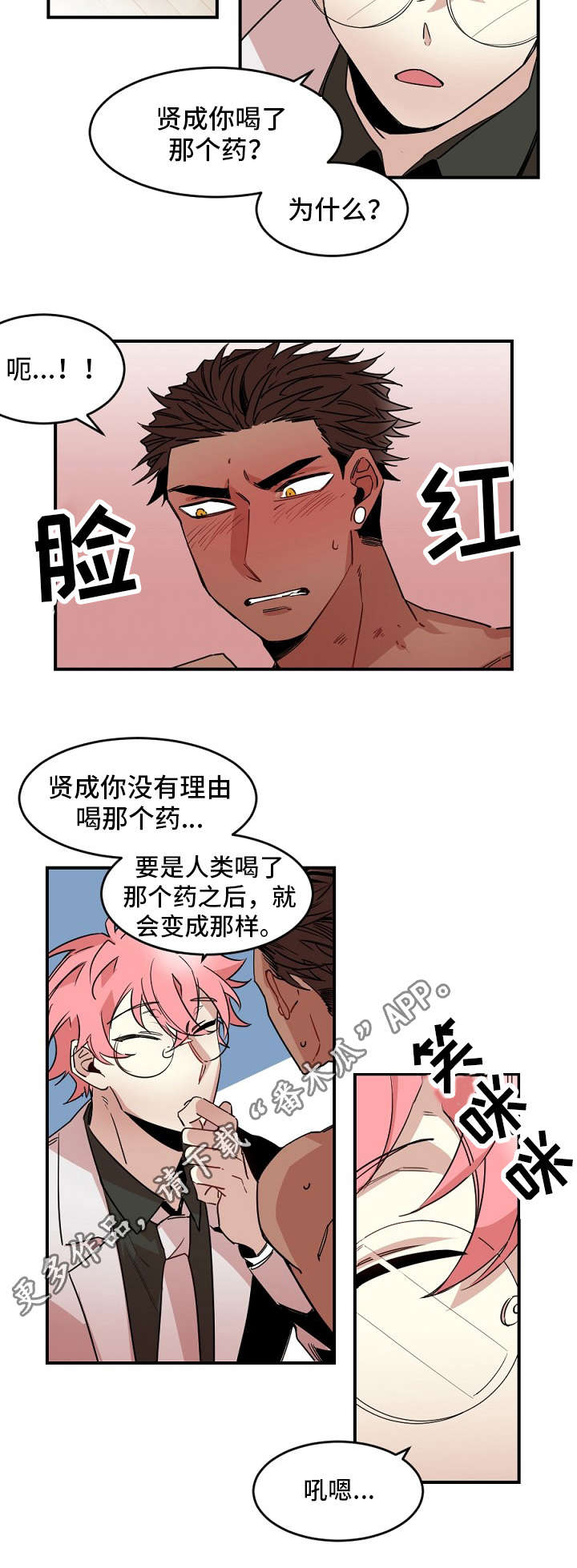 第29章：上门5