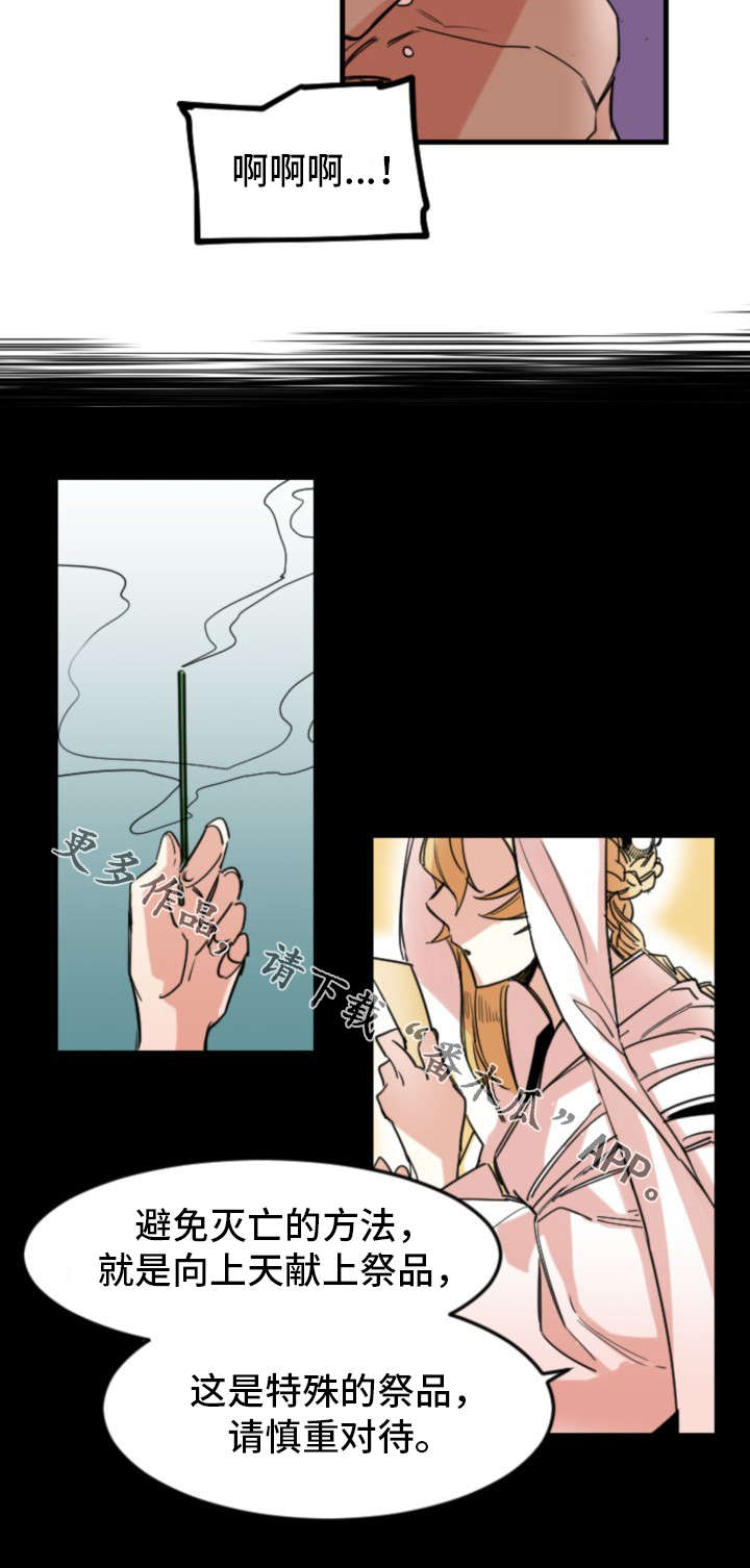 第33章：指责1