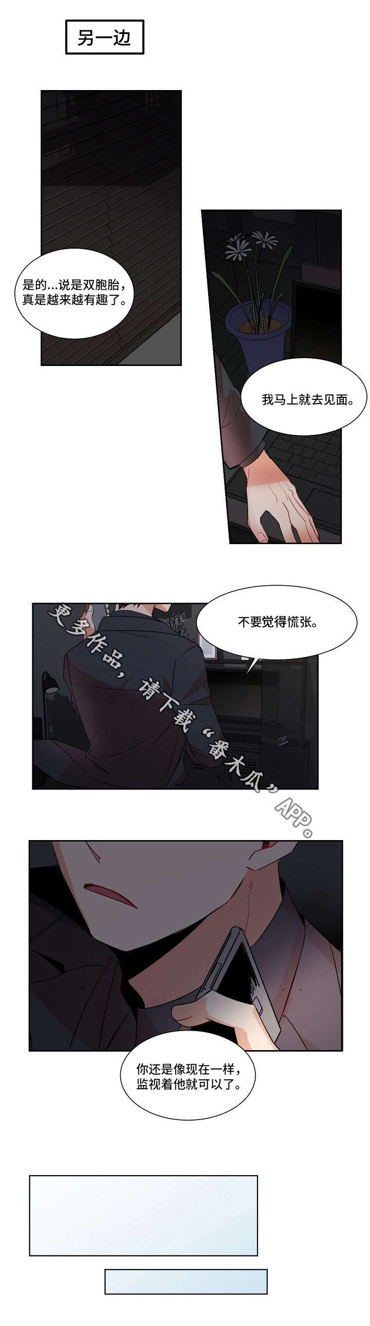 第8章：监视10