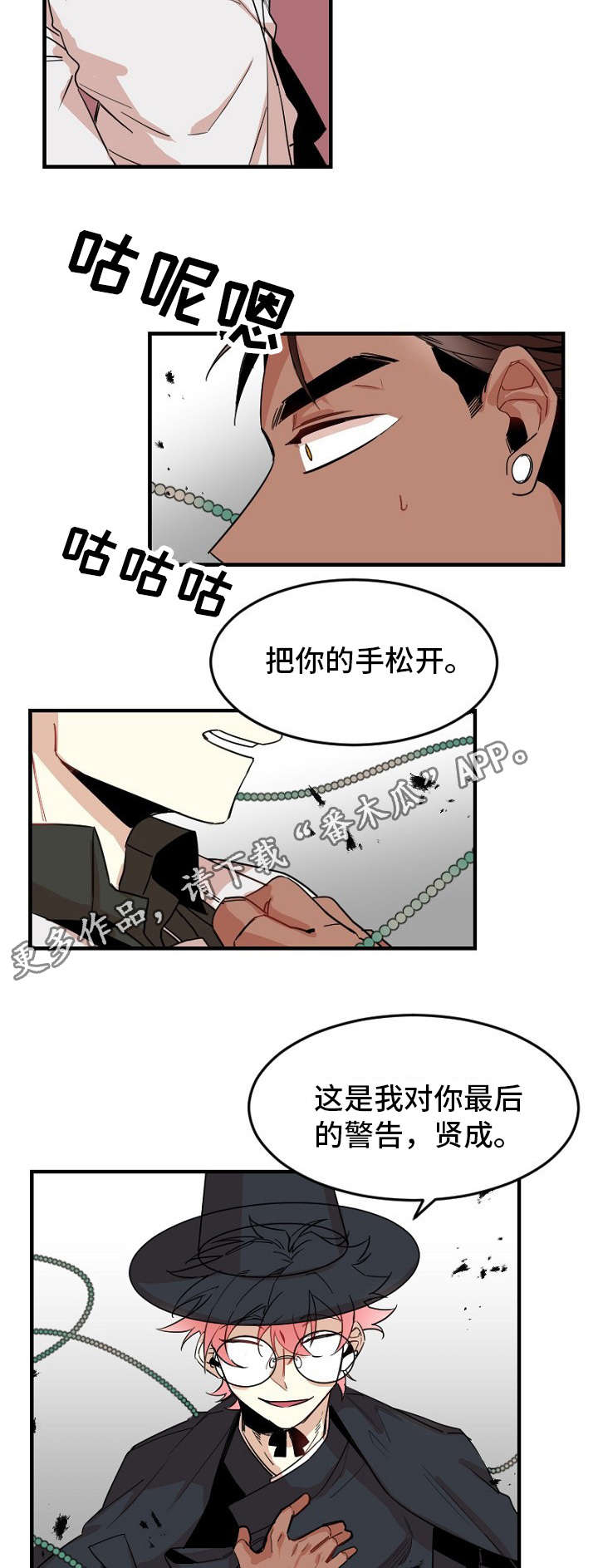第30章：地狱使者2