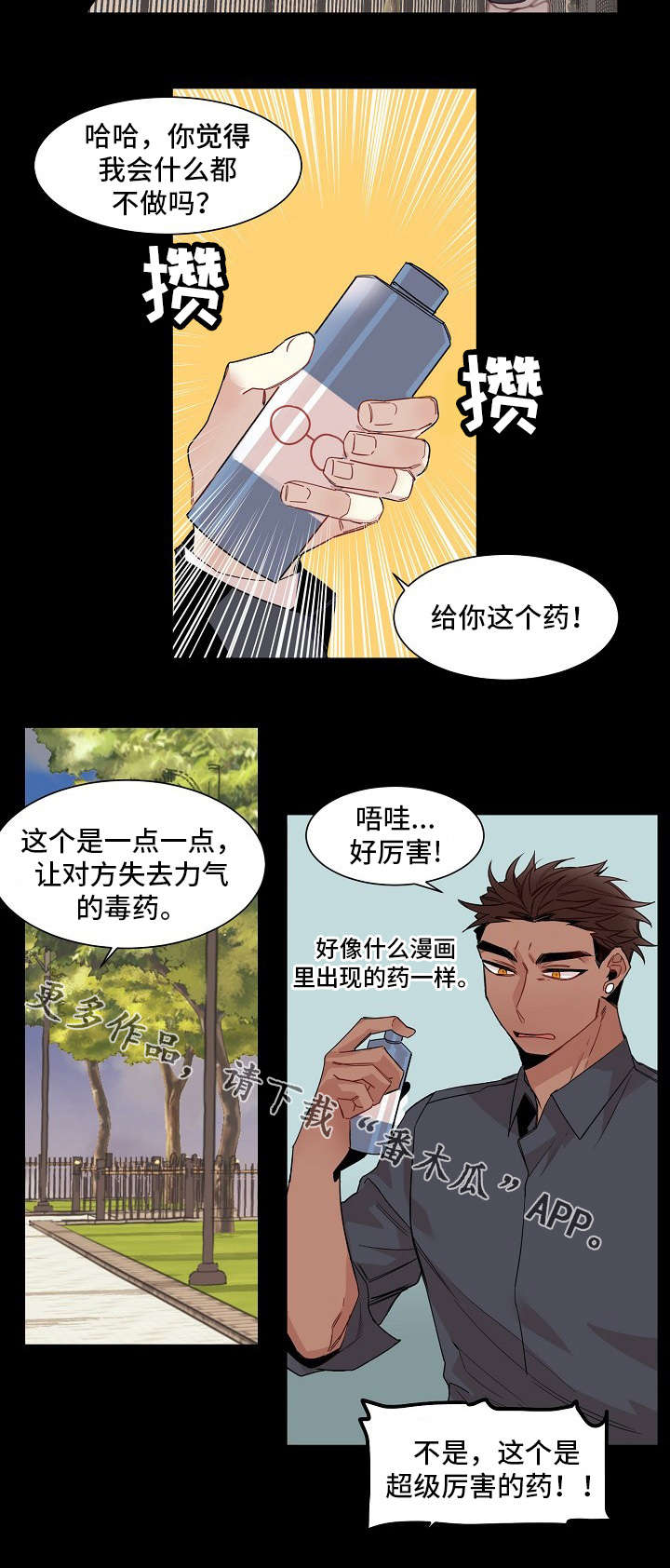 第13章：手段1