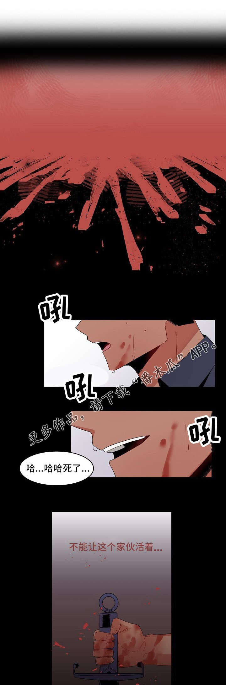 第5章：杀死他9