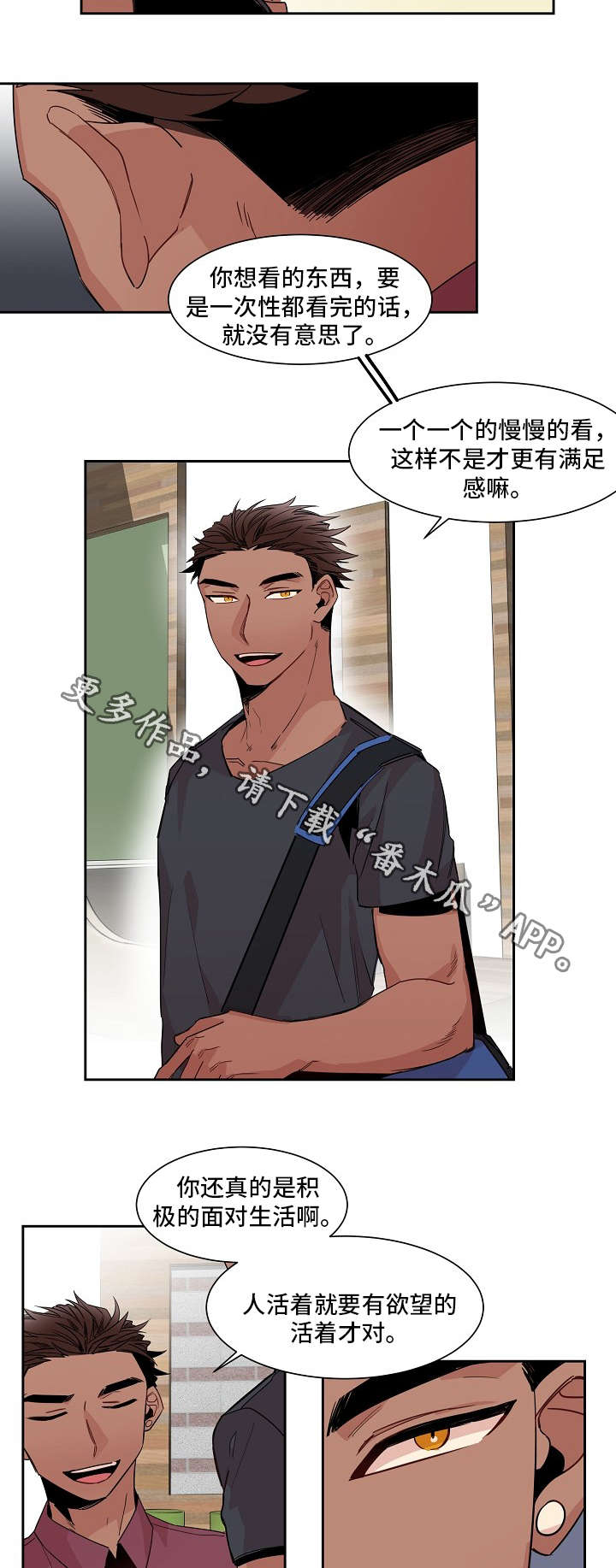 第15章：意愿3