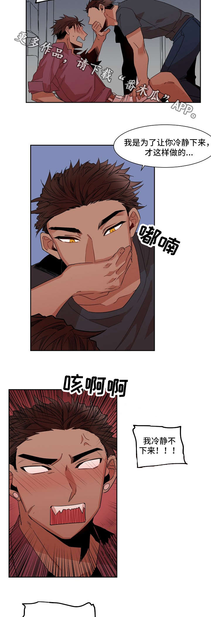 第17章：安抚6