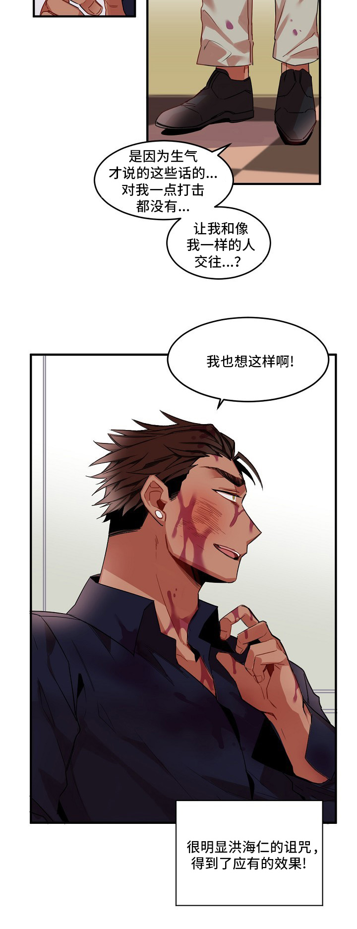 第1章：诅咒14