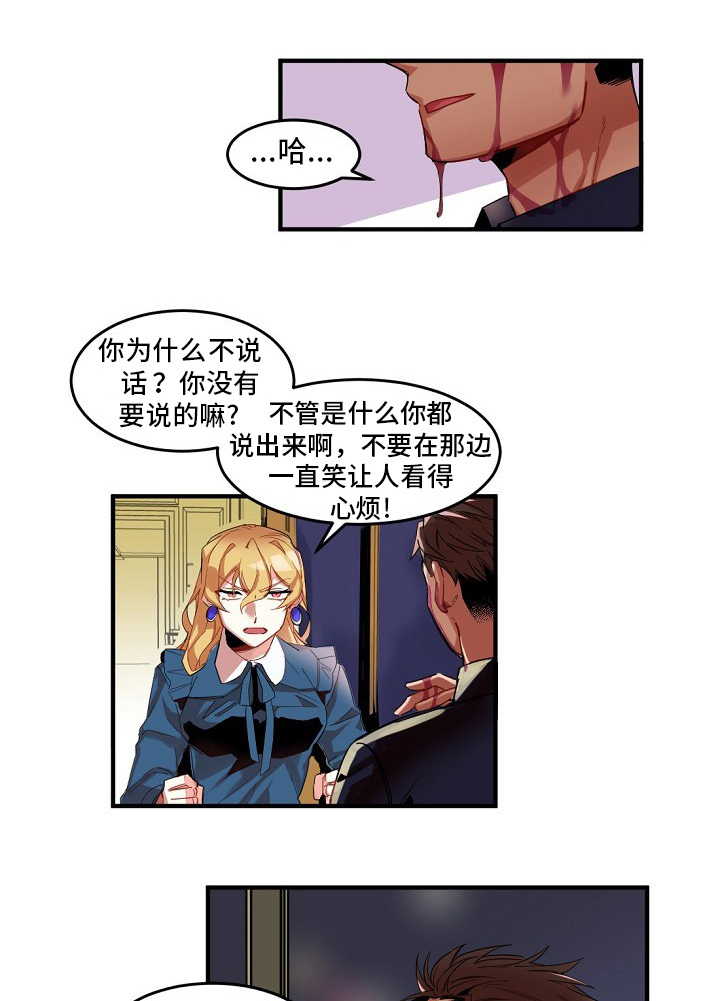 第1章：诅咒5