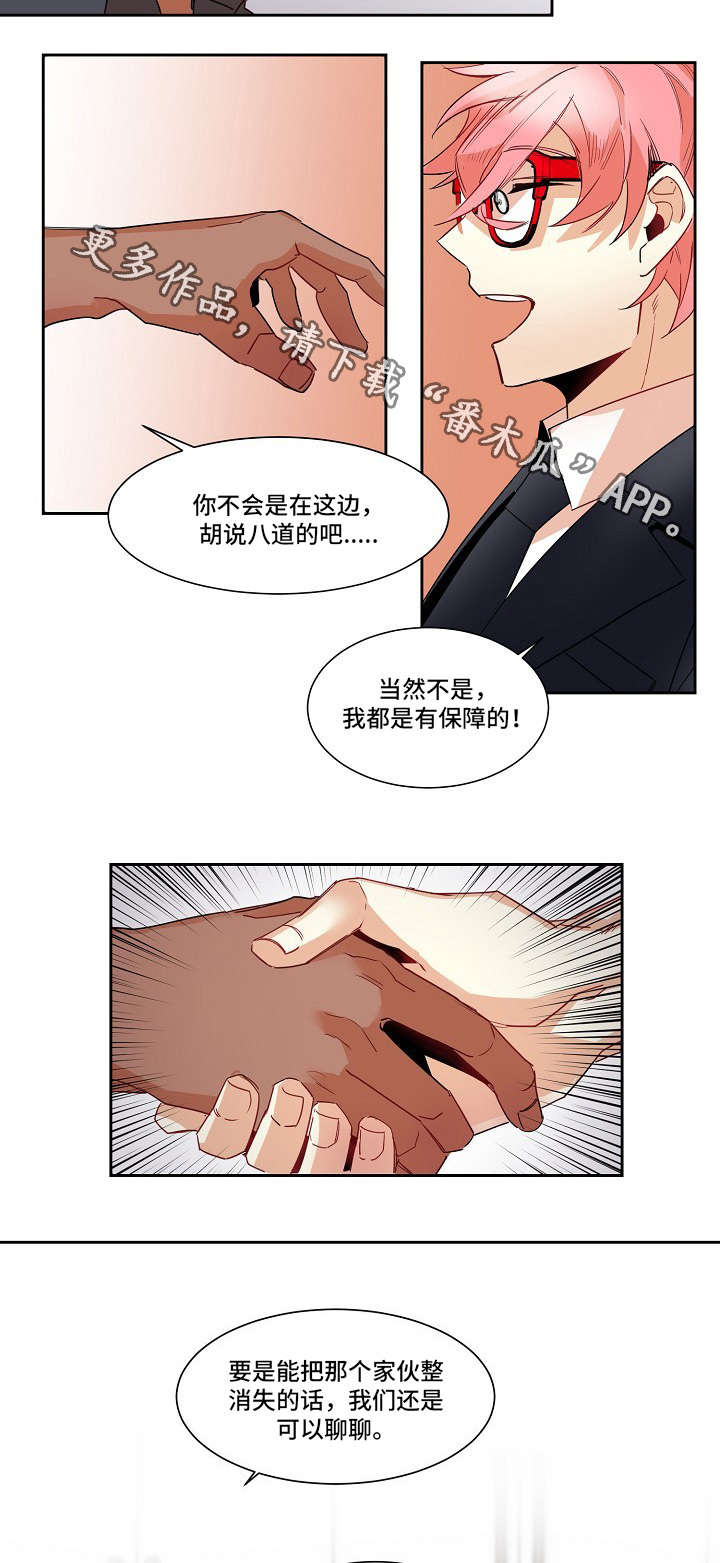 第10章：合作6