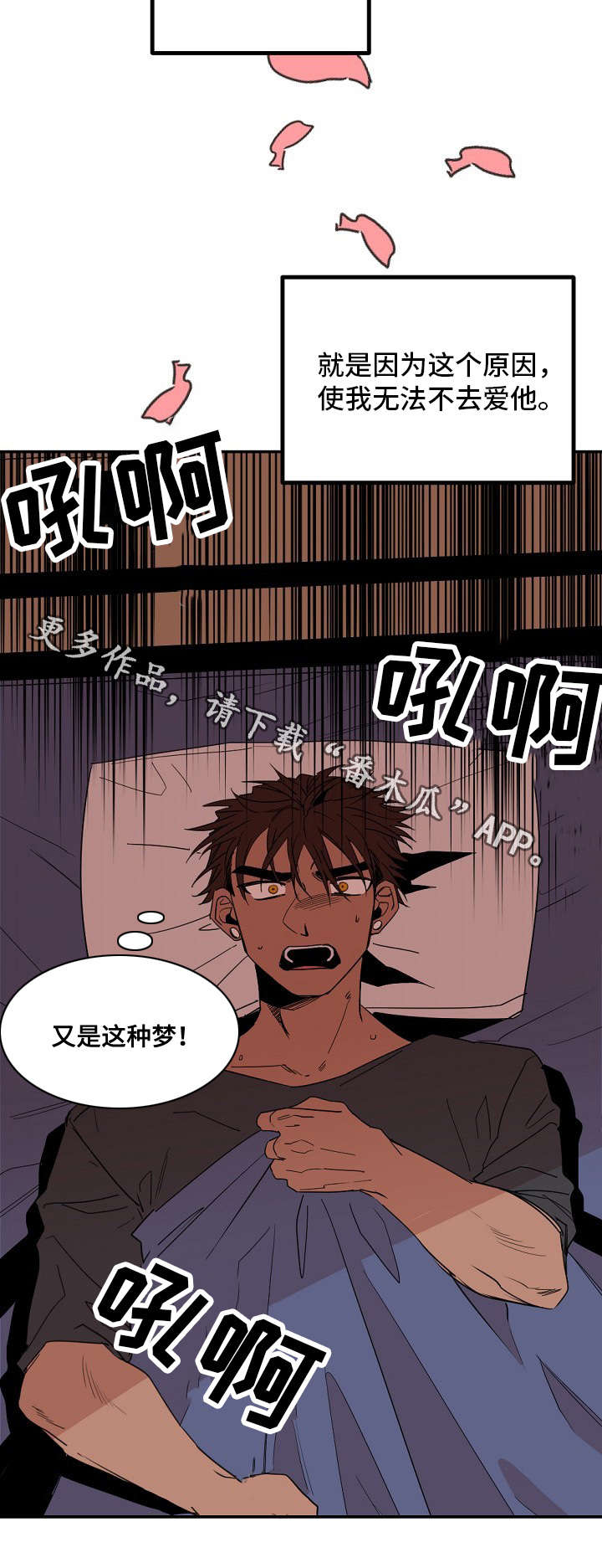 第25章：祭品8
