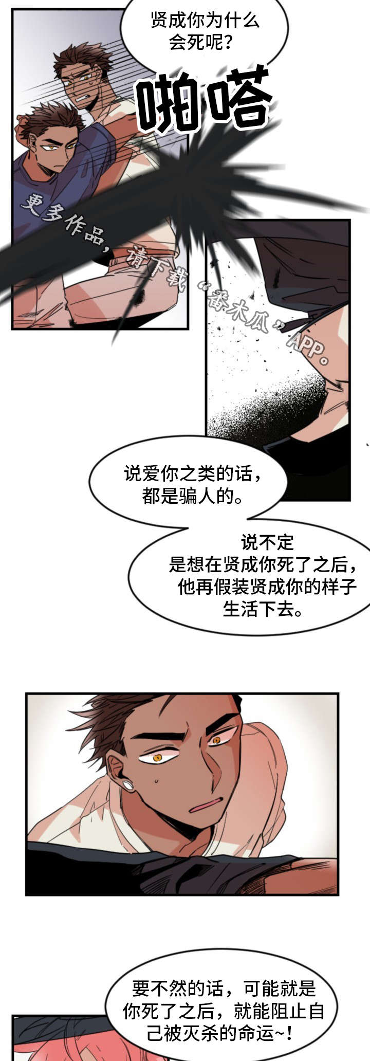 第32章：真心10