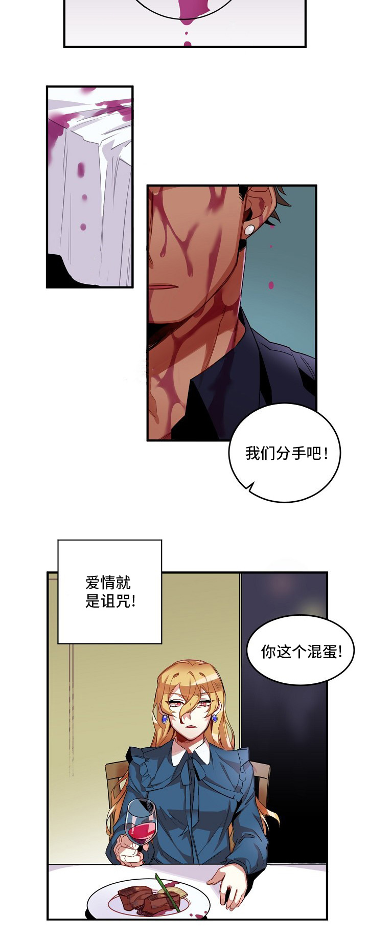 第1章：诅咒4
