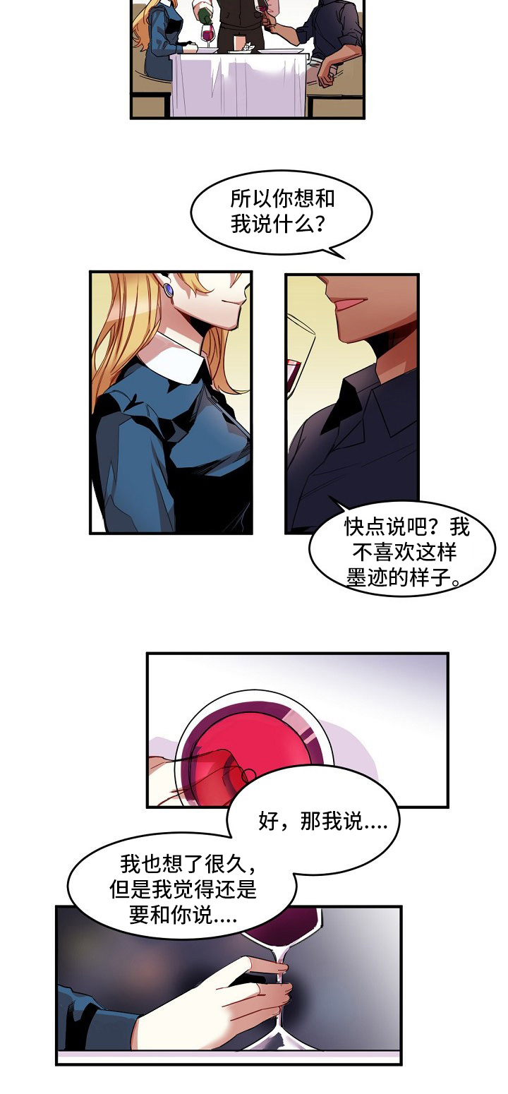 第1章：诅咒2