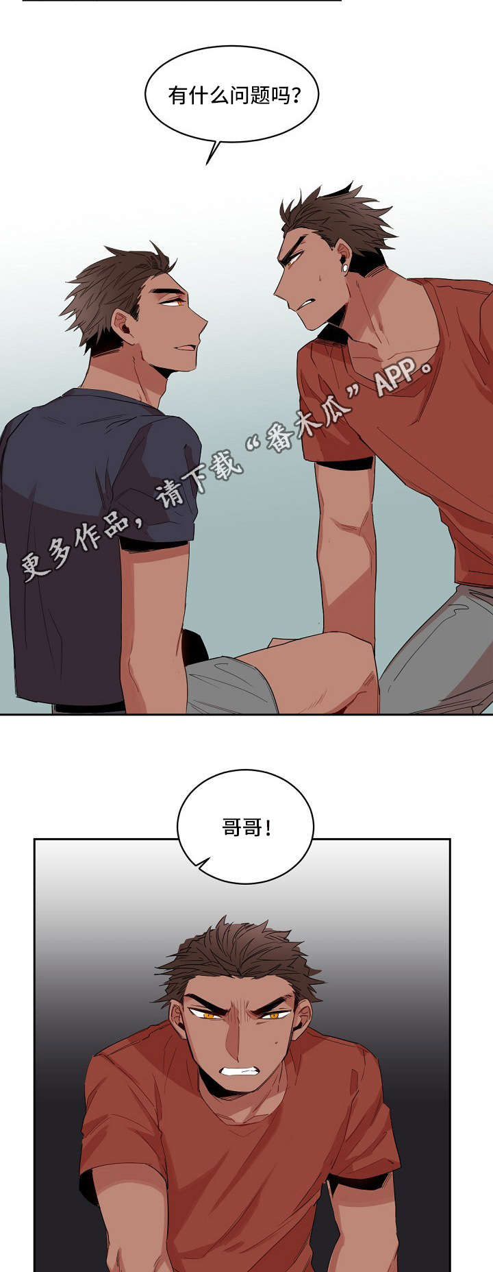 第5章：杀死他5
