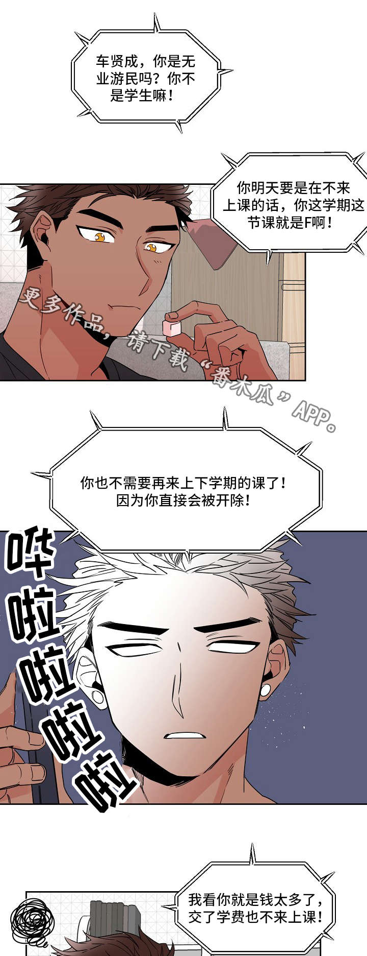 第20章：上学3