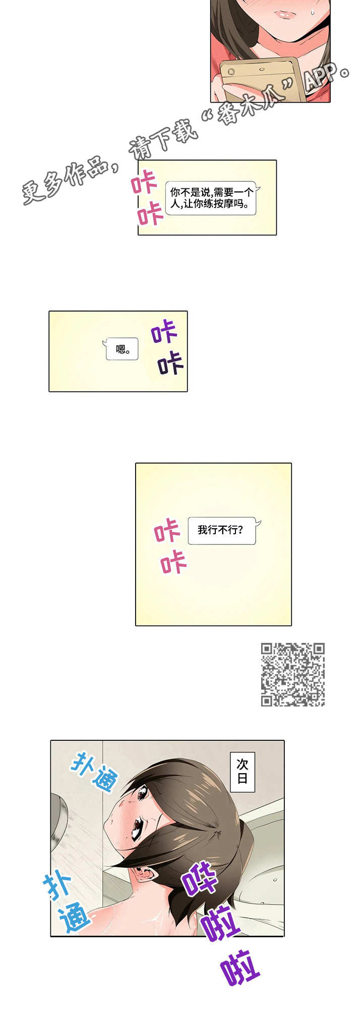 第15章：陪练4