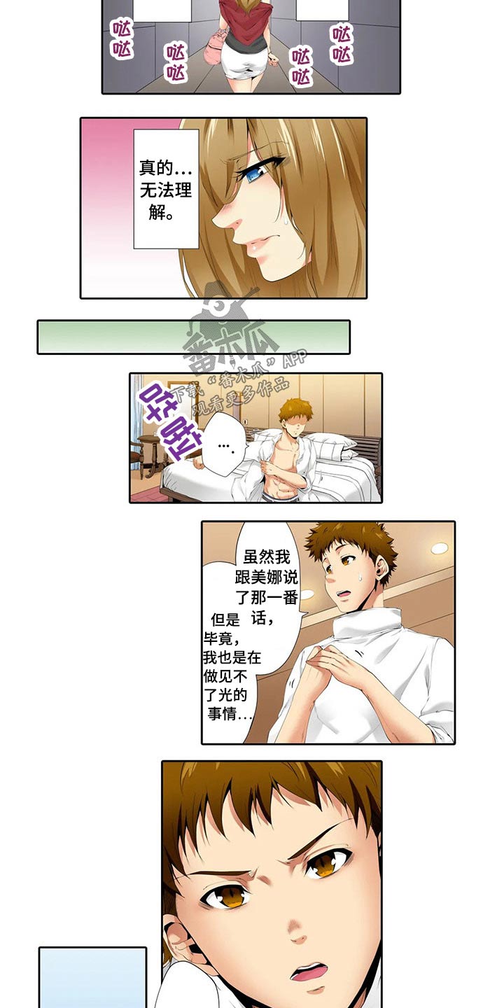 第42章：拒绝交往12