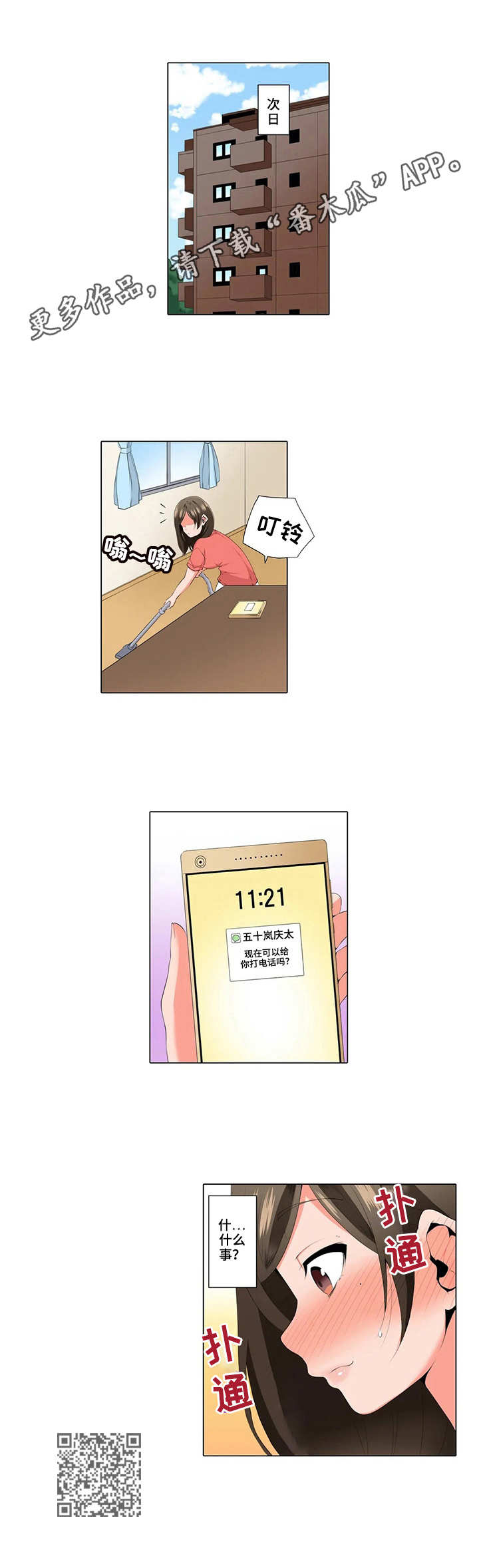 第10章：空虚7