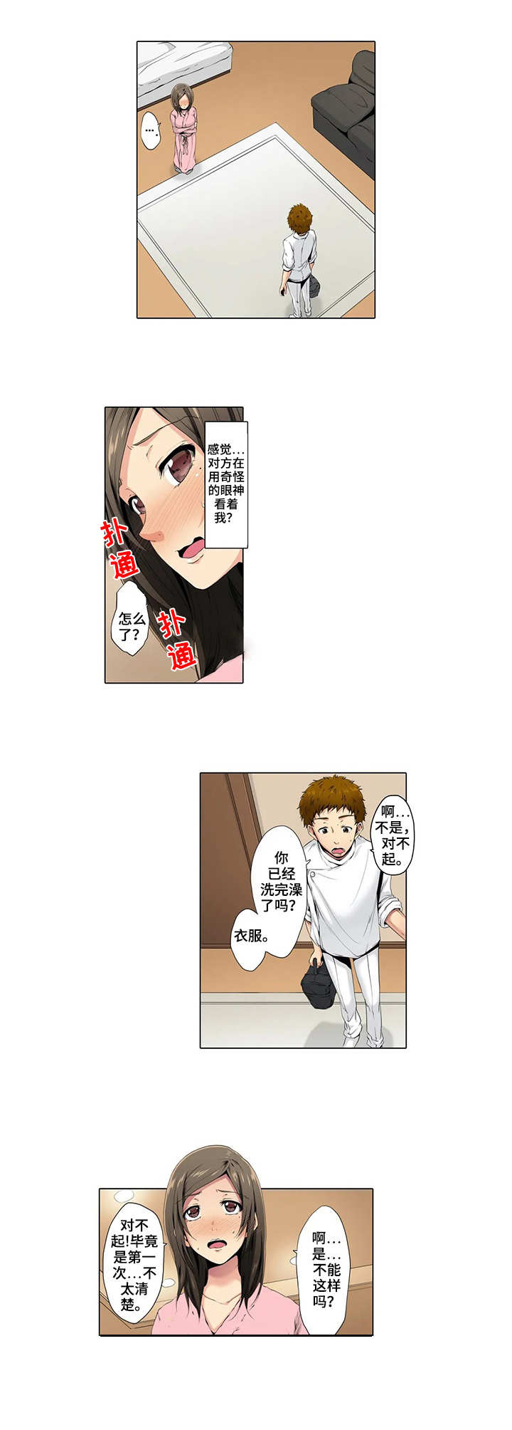 第2章：预约5