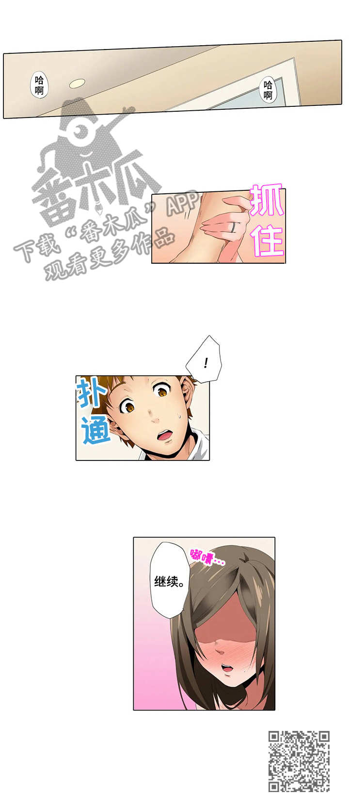 第18章：继续吧7