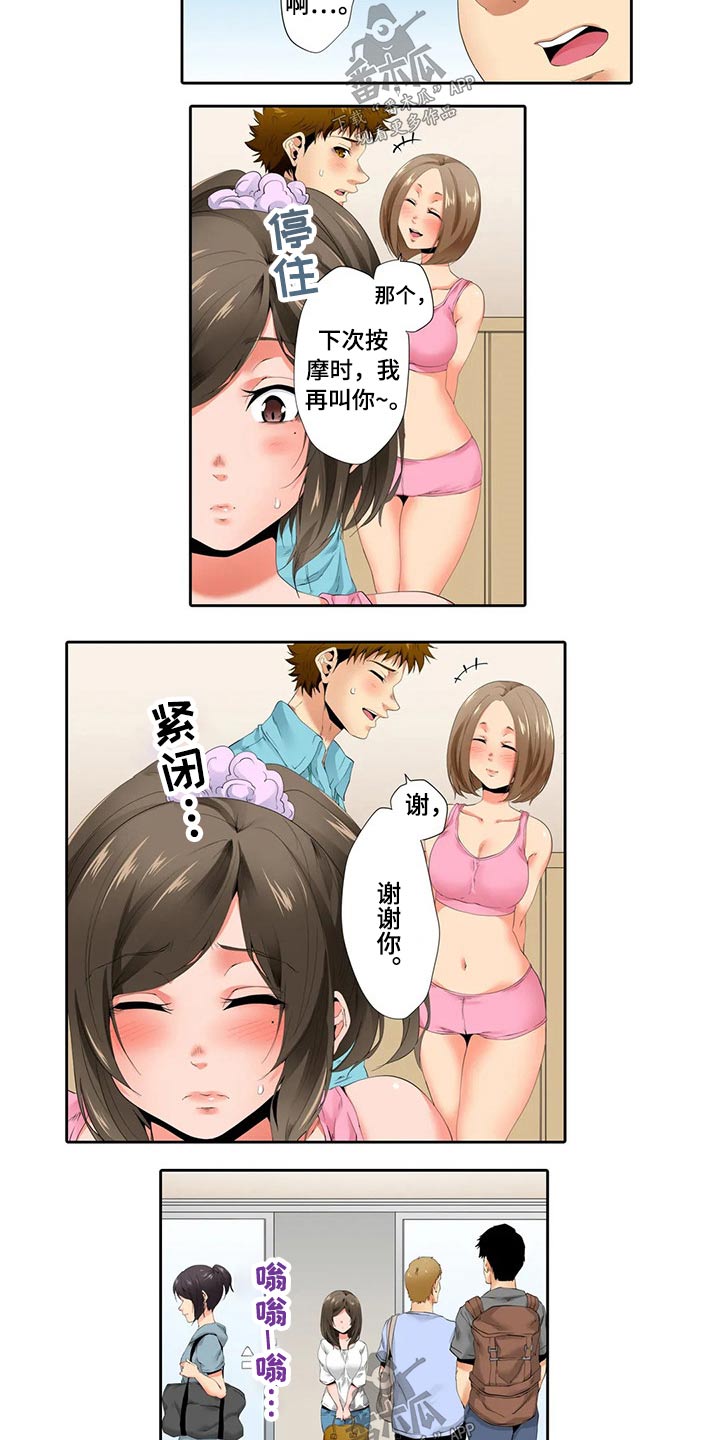 第51章：嫉妒2