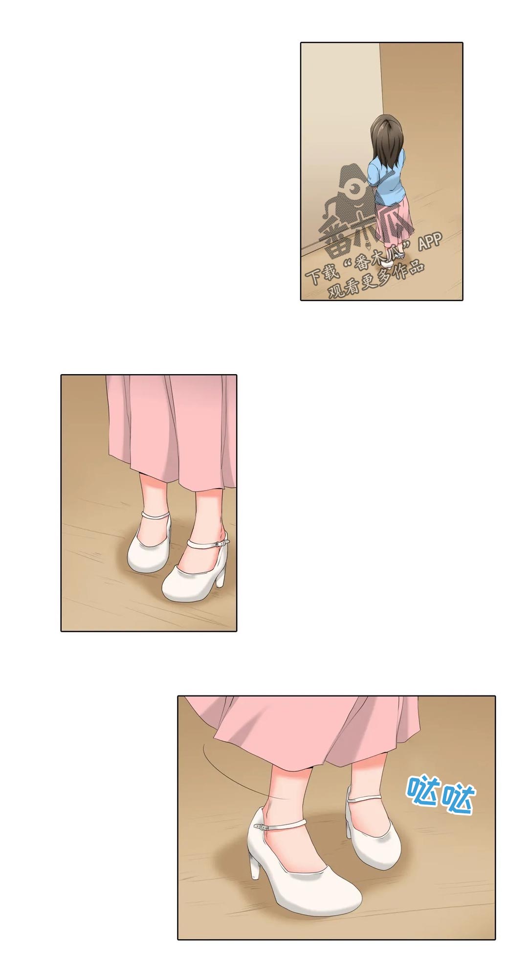 第25章：送雨伞6