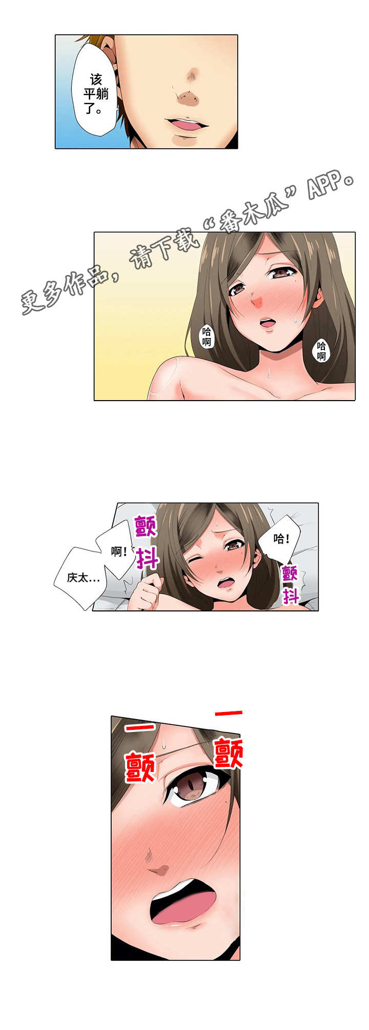 第18章：继续吧6