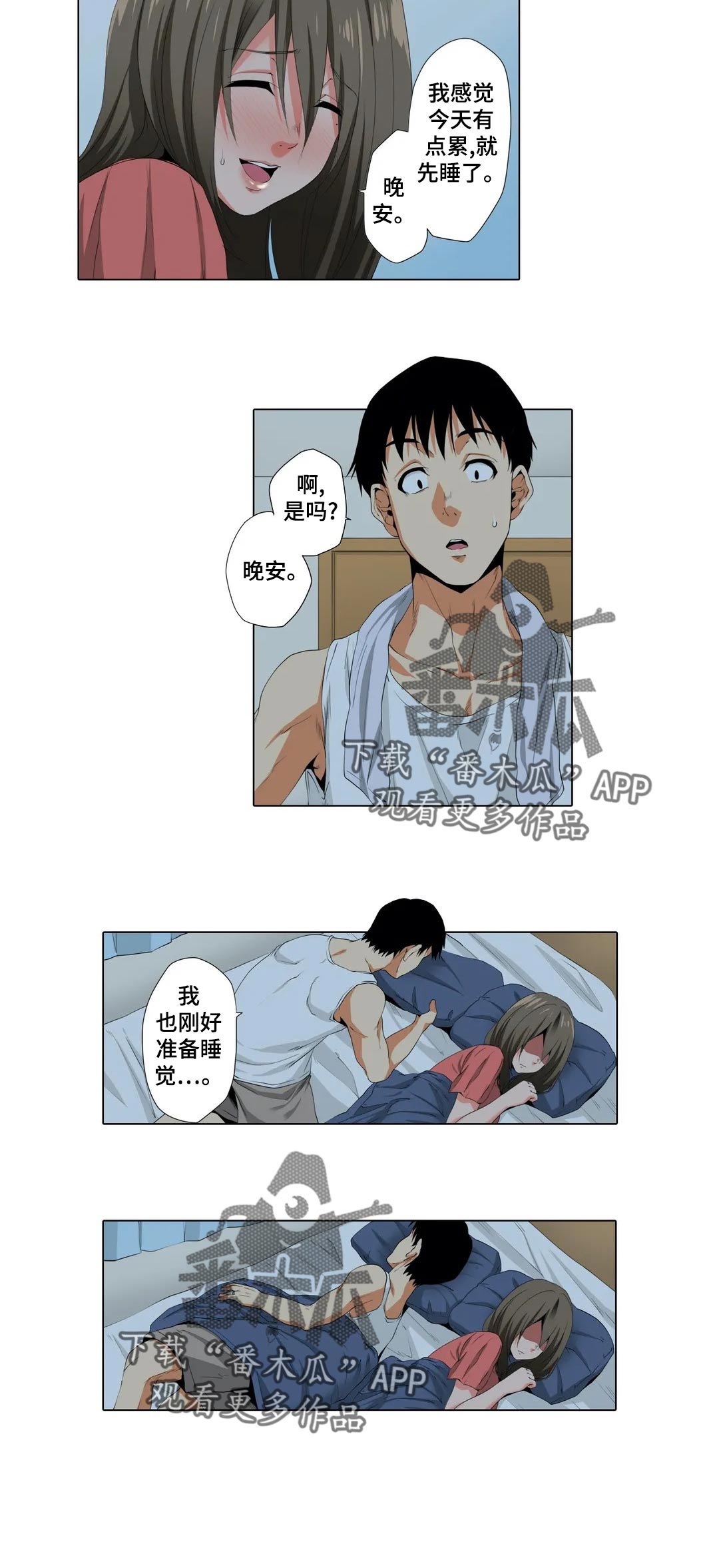第23章：尴尬7