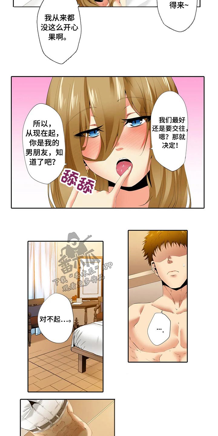 第42章：拒绝交往2