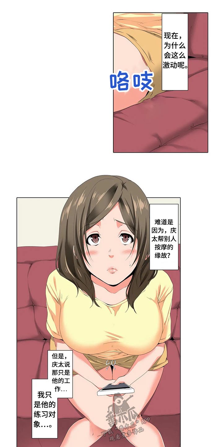 第28章：怀疑7