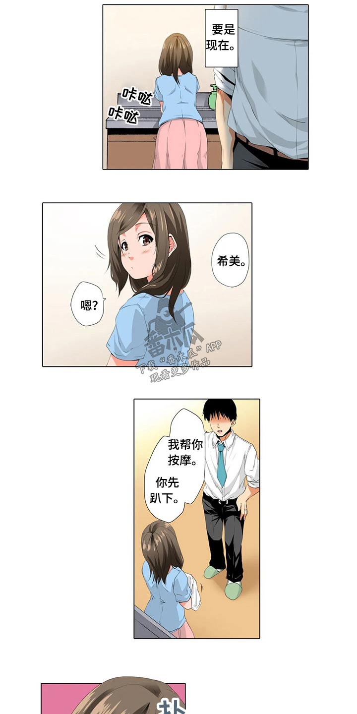 第26章：吃惊8