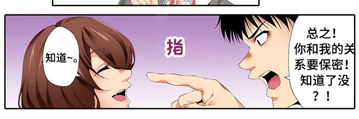 第53章：新来的同事5