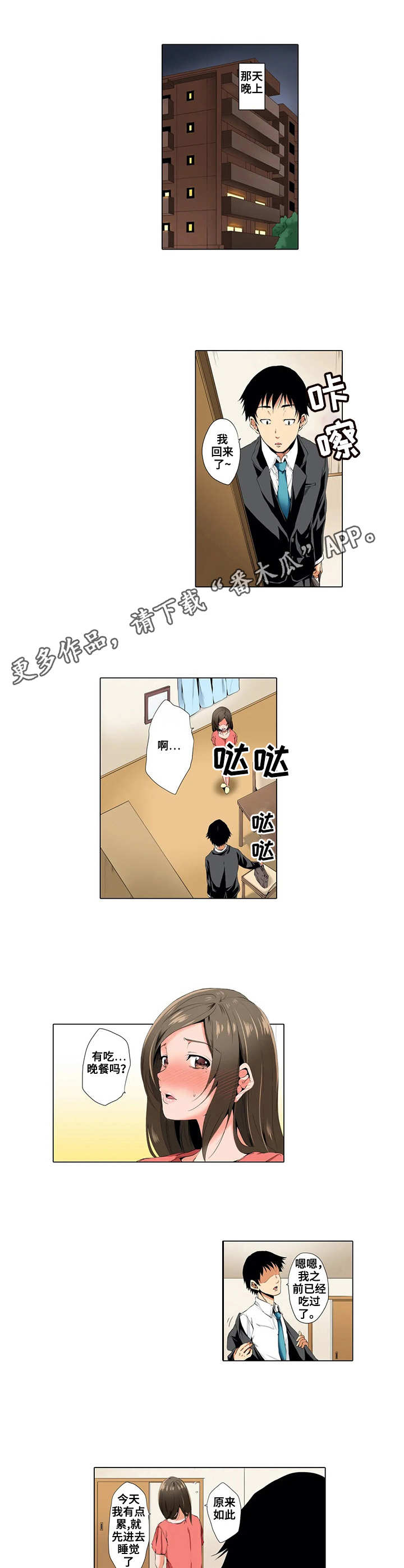 第4章：很开心7