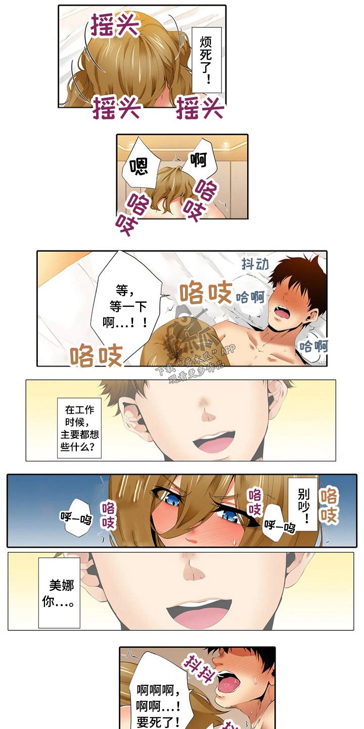 第43章：结束工作3