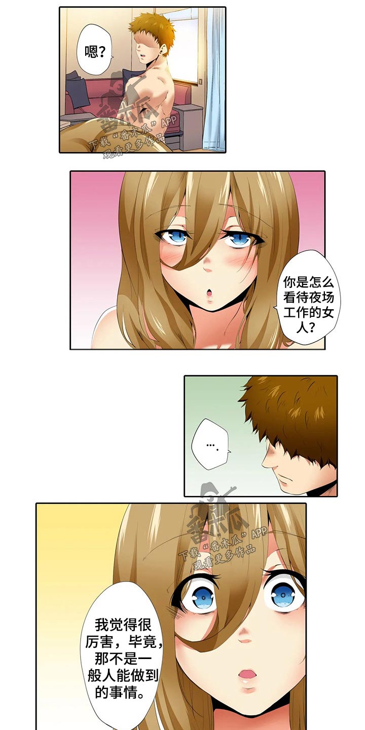 第41章：输了4