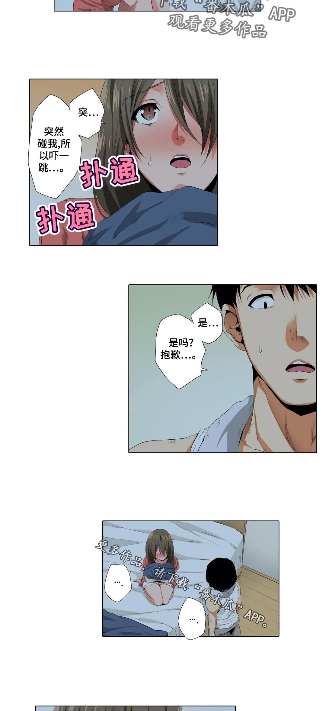 第23章：尴尬6