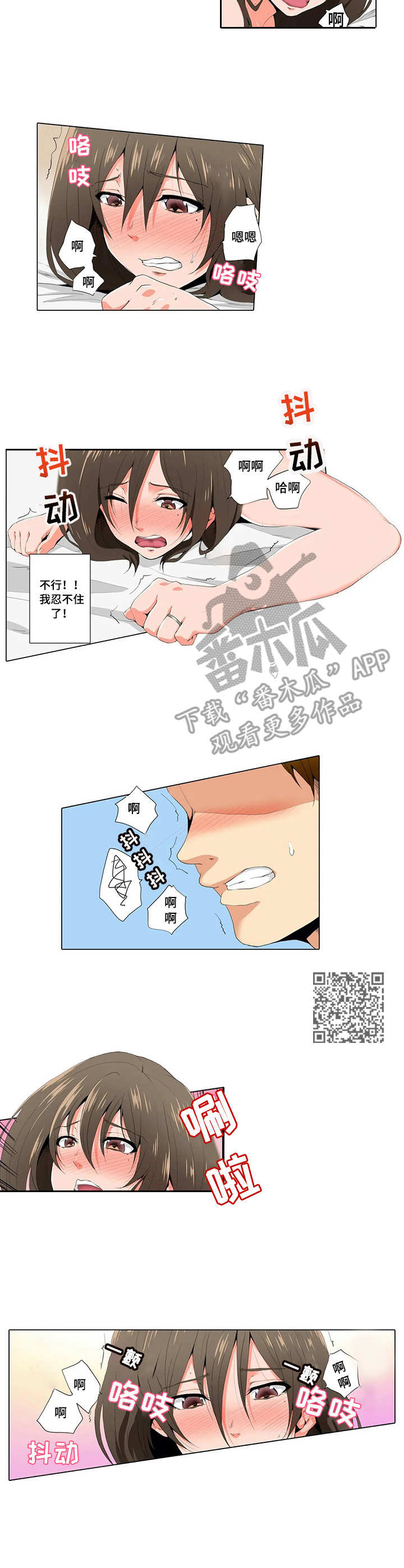 第8章：闯祸了4
