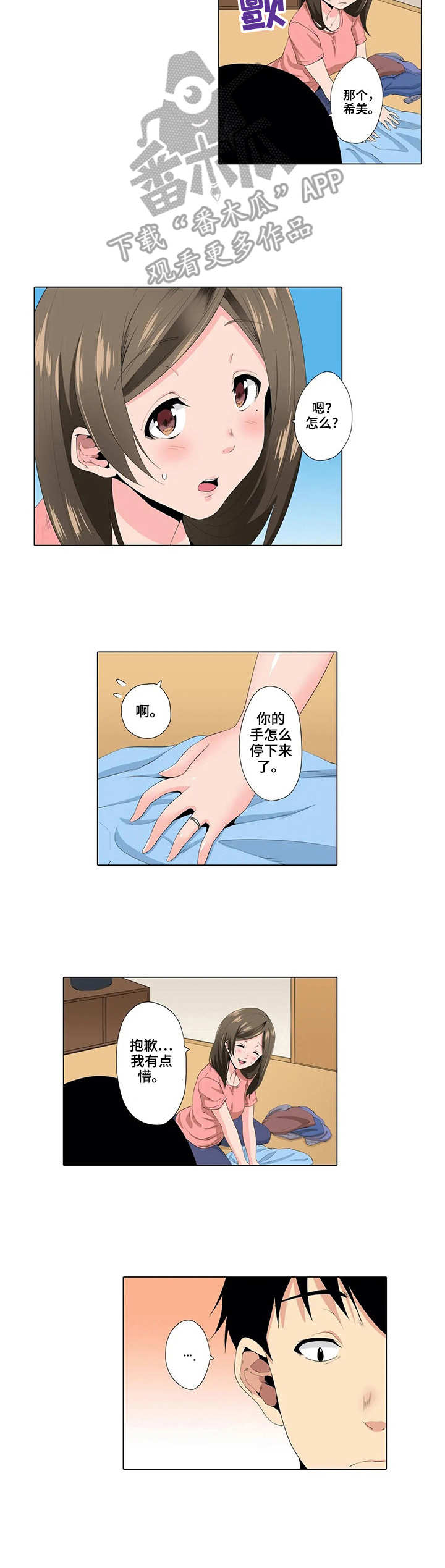 第17章：隔阂5