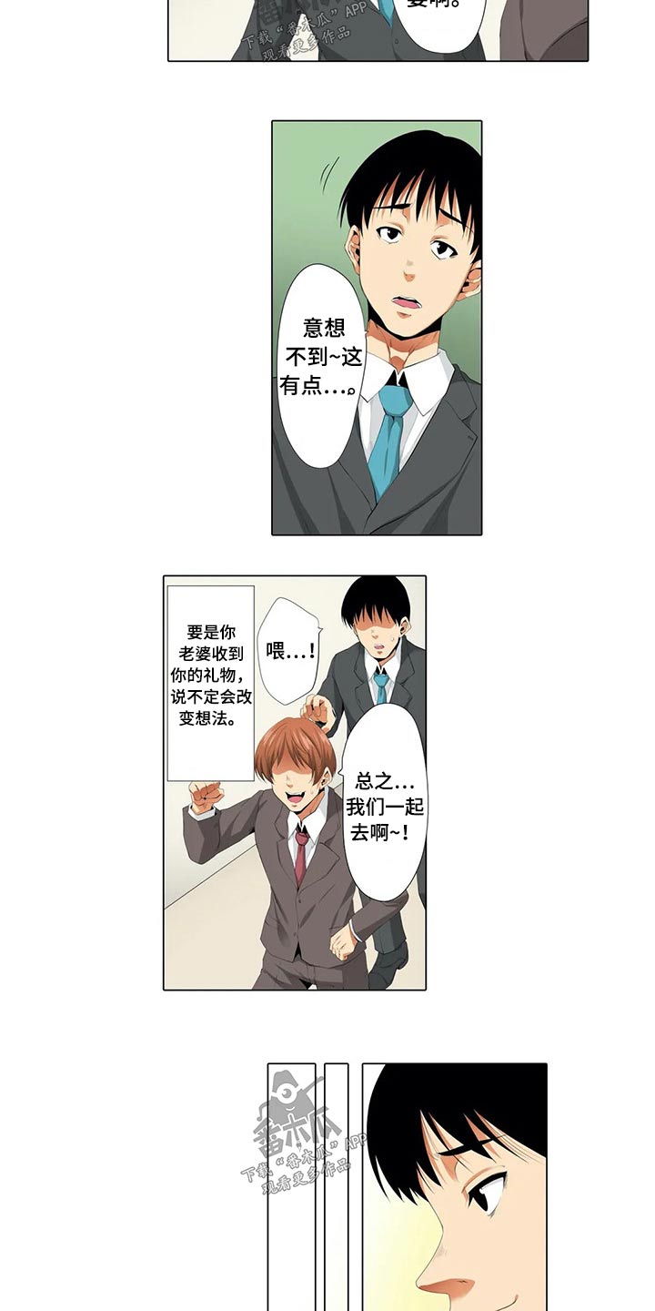 第32章：礼物1
