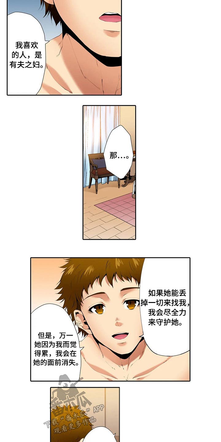 第42章：拒绝交往9
