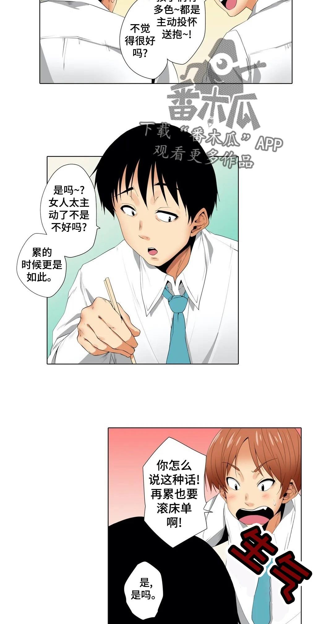 第19章：难度6