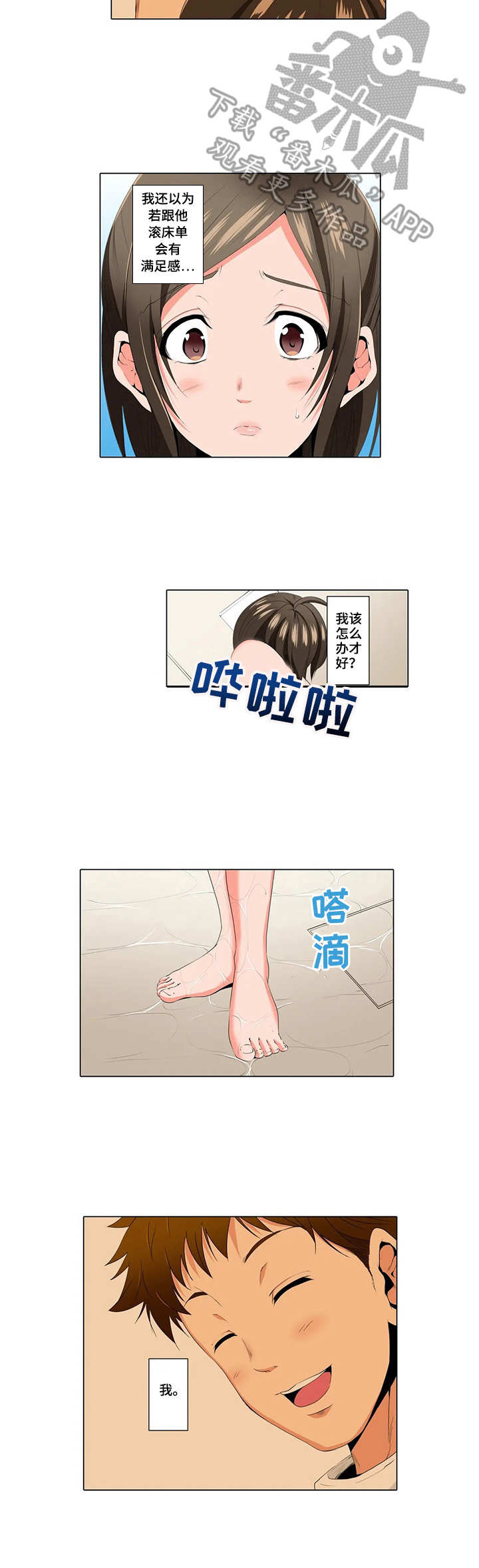 第10章：空虚6
