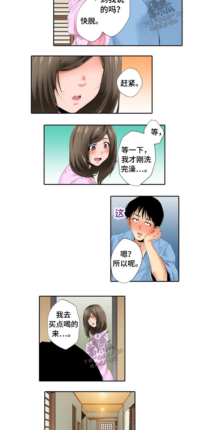 第48章：温泉旅行5
