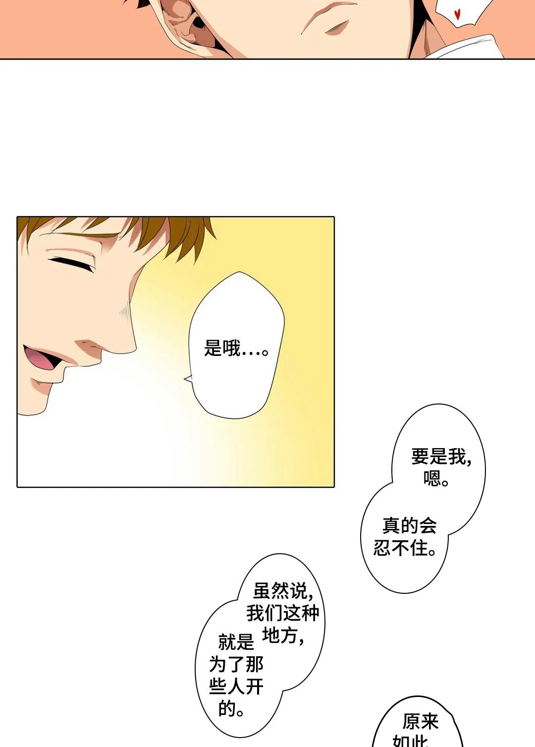 第23章：尴尬13